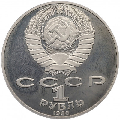 1 рубль 1990 года «Антон Павлович Чехов» (Proof)