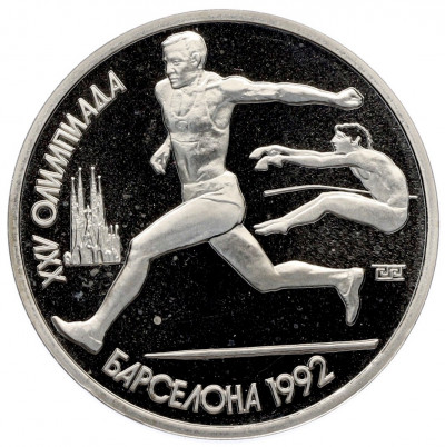 1 рубль 1991 года «XXV летние Олимпийские Игры 1992 в Барселоне — Прыжки в длину»