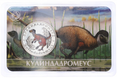 Монетовидный жетон 5 червонцев 2023 года ММД «Исчезнувшие виды — Кулиндадромеус» (Цветное покрытие)