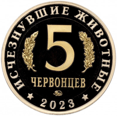 Монетовидный жетон 5 червонцев 2023 года ММД «Исчезнувшие виды — Шерстистый мамонт»