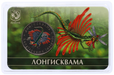 Монетовидный жетон 5 червонцев 2024 года ММД «Исчезнувшие виды — Лонгисквама» (Цветное покрытие)