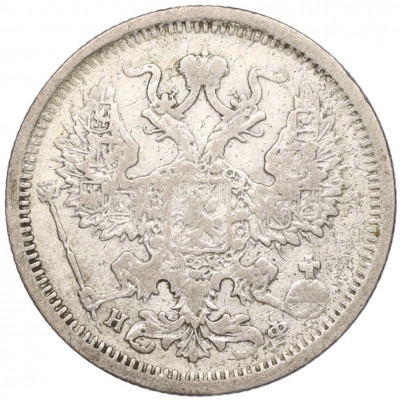 20 копеек 1878 года СПБ НФ