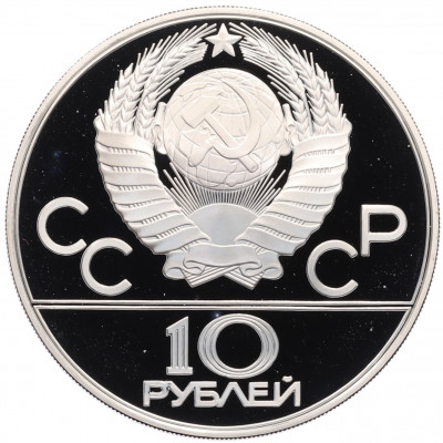 10 рублей 1978 года ММД «XXII летние Олимпийские Игры 1980 в Москве (Олимпиада-80) — Гребля»
