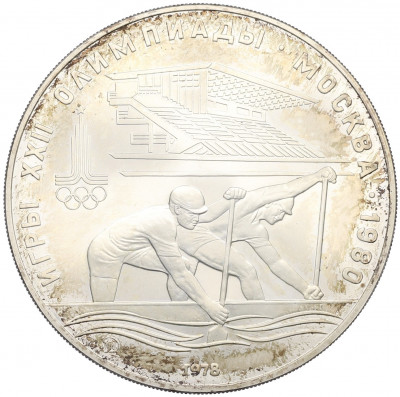 10 рублей 1978 года ММД «XXII летние Олимпийские Игры 1980 в Москве (Олимпиада-80) — Гребля»