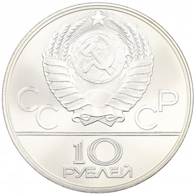 10 рублей 1979 года ЛМД «XXII летние Олимпийские Игры 1980 в Москве (Олимпиада-80) — Волейбол»