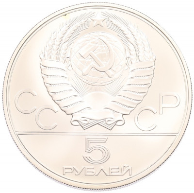 5 рублей 1979 года ММД «XXII летние Олимпийские Игры 1980 в Москве (Олимпиада-80) — Метание молота»