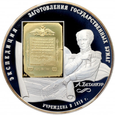 25 рублей 2008 года СПМД «190 лет Гознаку»