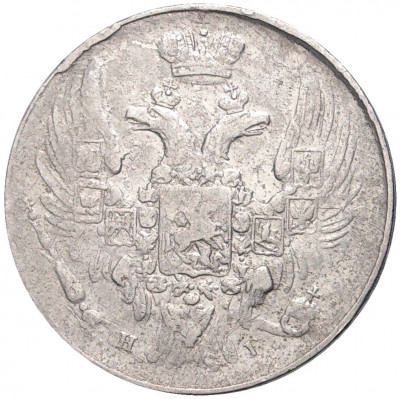 10 копеек 1837 года СПБ НГ