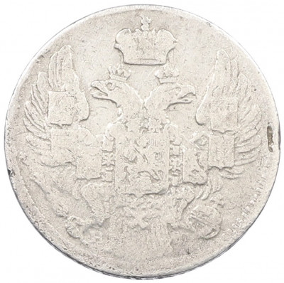 5 копеек 1837 года СПБ НГ