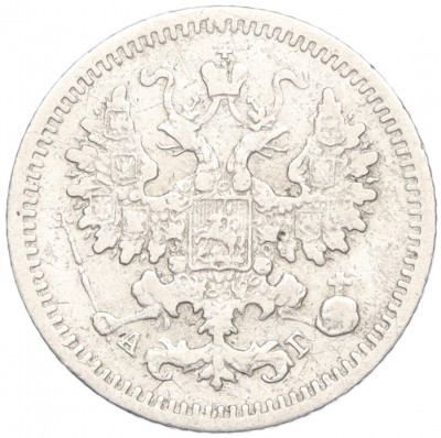 5 копеек 1888 года СПБ АГ