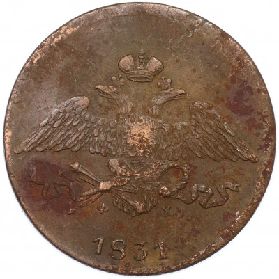 5 копеек 1831 года ЕМ ФХ