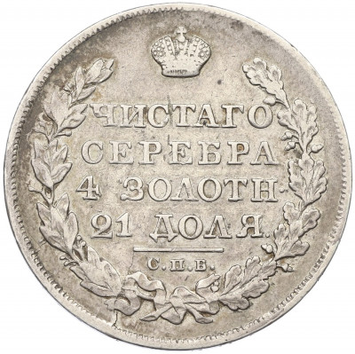 1 рубль 1824 года СПБ ПД