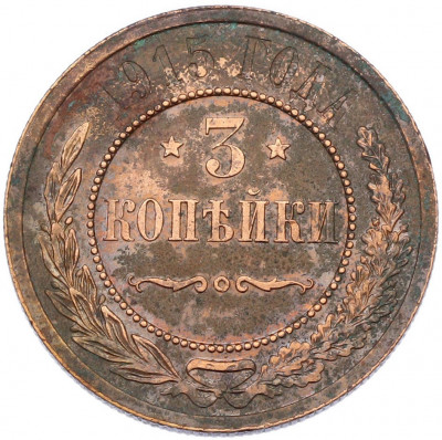 3 копейки 1915 года