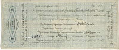 500 рублей 1918 года 5% краткосрочное обязательство Временного Правительства Северной области (Архангельск)