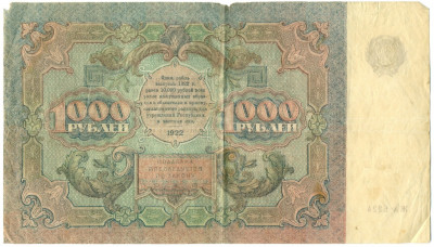 1000 рублей 1922 года