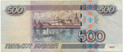 500 рублей 1997 года (Модификация 2004 года)
