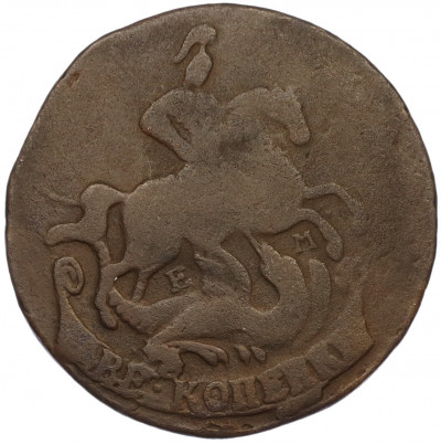 2 копейки 1765 года ЕМ