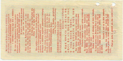 25 рублей 1972 года Дорожный чек Банка для внешней торговли СССР (Погашенный)