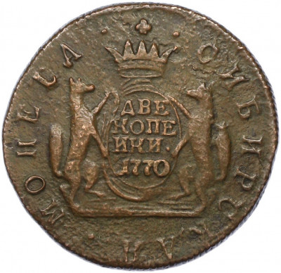 2 копейки 1770 года КМ «Сибирская монета»