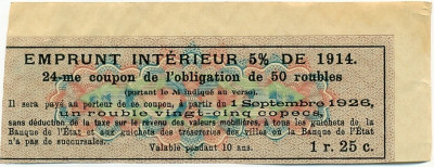 Купон от облигации 50 рублей 1914 года "Внутренний заем"
