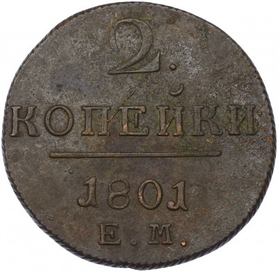 2 копейки 1801 года ЕМ