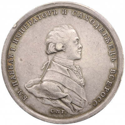 Медаль 1797 года Российская Империя «Коронация Павла I»