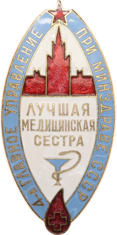 Знак «4-е главное управление при минздраве СССР — Победителю конкурса Лучшая медицинская сестра»