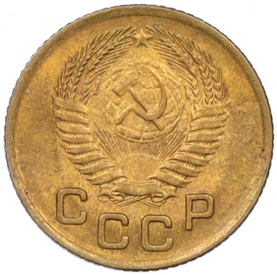 1 копейка 1953 года