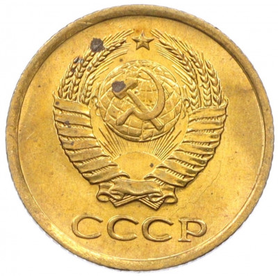 1 копейка 1961 года