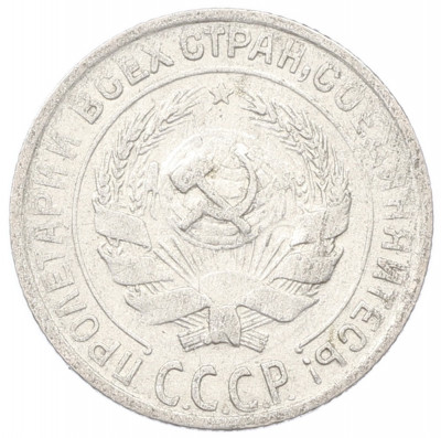 10 копеек 1929 года