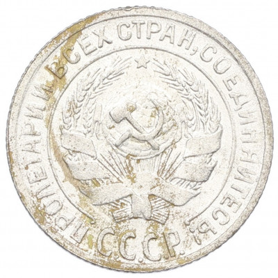 10 копеек 1929 года