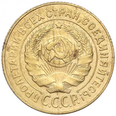 2 копейки 1926 года