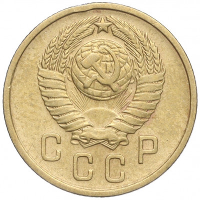 2 копейки 1957 года