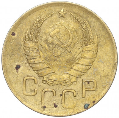 3 копейки 1938 года