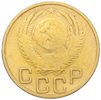 3 копейки 1953 года