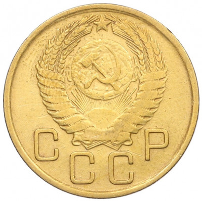 3 копейки 1956 года