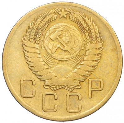 3 копейки 1956 года