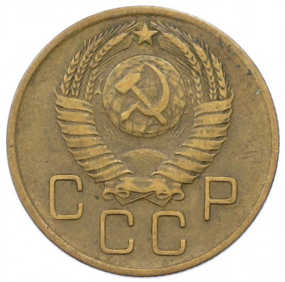 3 копейки 1957 года