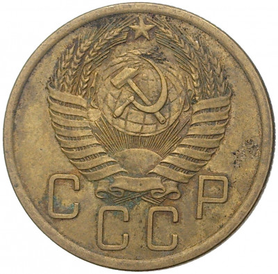 5 копеек 1955 года