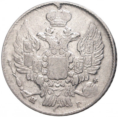 20 копеек 1839 года СПБ НГ