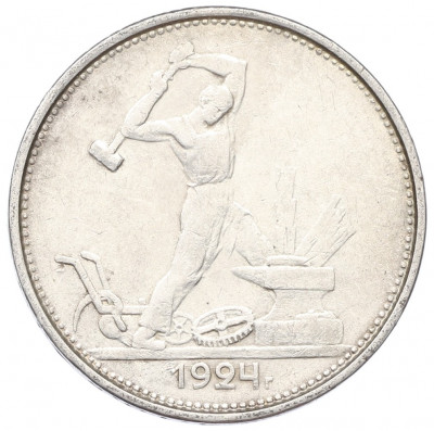 Один полтинник (50 копеек) 1924 года (ТР)