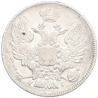 20 копеек 1840 года СПБ НГ