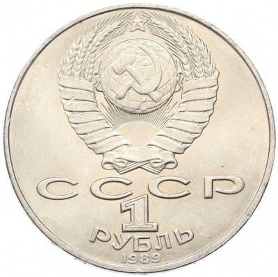 1 рубль 1989 года «Тарас Шевченко»