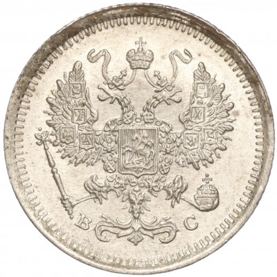 10 копеек 1916 года ВС