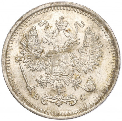 10 копеек 1916 года ВС