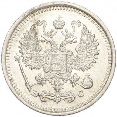 10 копеек 1916 года ВС