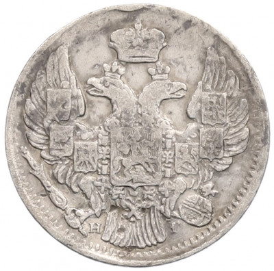 5 копеек 1837 года СПБ НГ