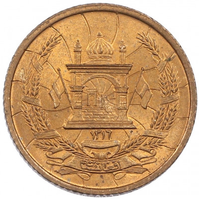 3 пула 1937 года (SH 1316) Афганистан