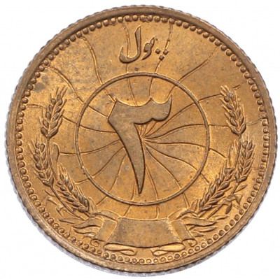 3 пула 1937 года (SH 1316) Афганистан