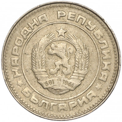 10 стотинок 1988 года Болгария